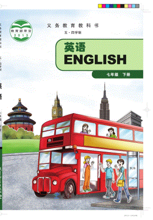 教科版七年級下冊英語電子課本（全冊教材電子版）.pdf
