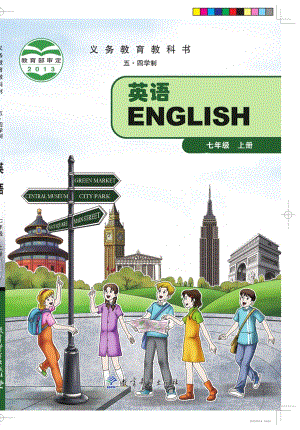 教科版七年級上冊英語電子課本（全冊教材電子版）.pdf