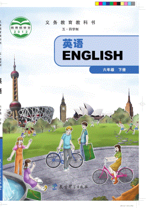 教科版六年級下冊英語電子課本（全冊教材電子版）.pdf