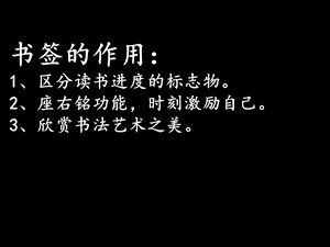 人美版小學(xué)書法四年級(jí)下冊集字練習(xí)上善若水PPT課件.ppt