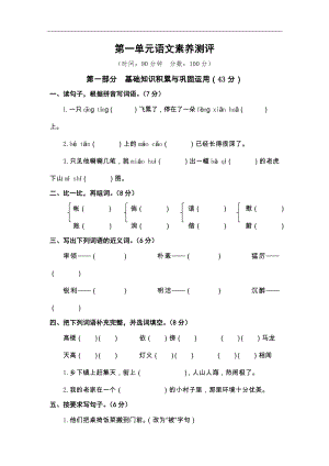 統編版四年級語文下冊全冊單元檢測試卷含答案.docx