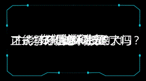 蘇科版三年級信息技術認識計算機 課件.pptx