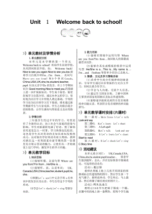 人教版三年級下冊英語全冊教案（總118頁）.docx