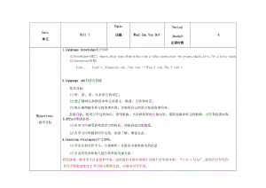 廣州版小學英語二年級上學期教案(全冊總49頁).docx