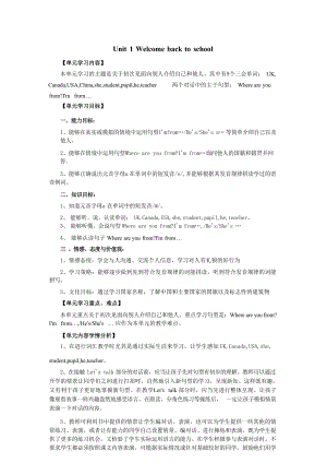 人教PEP版三年級下冊英語大單元教學設計（全冊總204頁）.docx