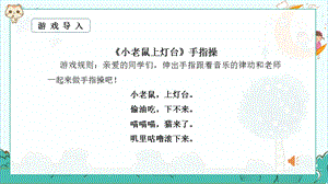 湘教版二年級下冊心理健康《借與還》課件.pptx