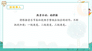 湘教版二年級下冊心理健康《拖拖和拉拉》課件.pptx