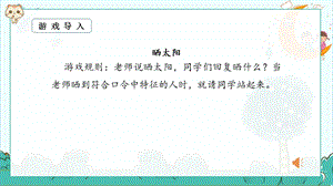 湘教版二年級下冊心理健康《特別的一天》課件.pptx