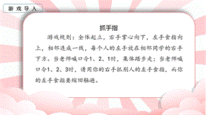 湘教版二年級下冊心理健康《大人也會吵架》課件.pptx