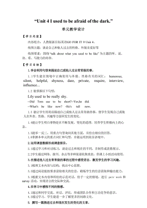 Unit 4大單元教學設計 人教版九年級英語全冊.docx
