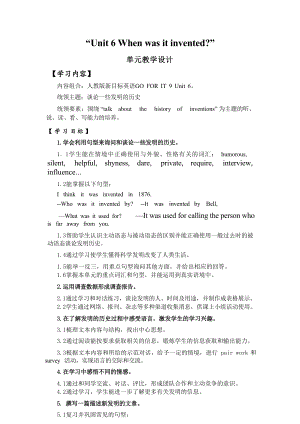 Unit 6大單元教學設計人教版九年級英語全冊.docx
