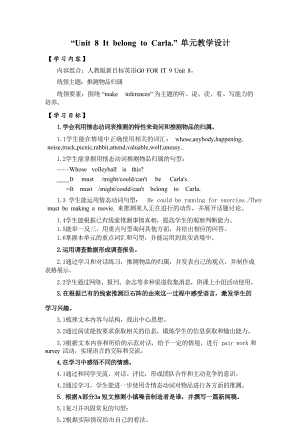 Unit 8大單元教學設計 人教版九年級英語全冊.docx