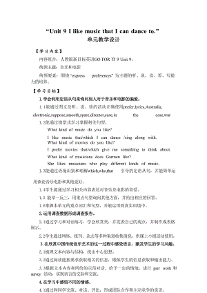 Unit 9大單元教學設計 人教版九年級英語全冊.docx