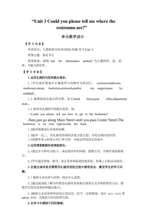 Unit 3大單元教學設計 人教版九年級英語全冊.docx