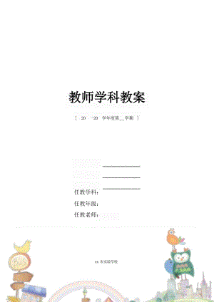 華科版八年級上冊信息技術教案教學設計（全冊總30頁）.docx