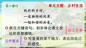 2023-2024部編版語文四年級下冊1古詩詞三首（課件）.ppt