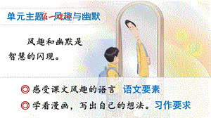 2023-2024部編版語文五年級下冊21楊氏之子（課件）.ppt