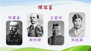 2023-2024部編版語文五年級下冊習(xí)作：神奇的探險(xiǎn)之旅（課件）.ppt