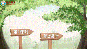 2023-2024部編版語文四年級下冊5琥珀（課件）.ppt