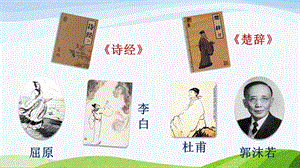 2023-2024部編版語文四年級下冊綜合性學習：輕叩詩歌大門（課件）.ppt