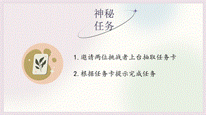 湘教版七年級上冊心理健康10積極傾聽課件.pptx