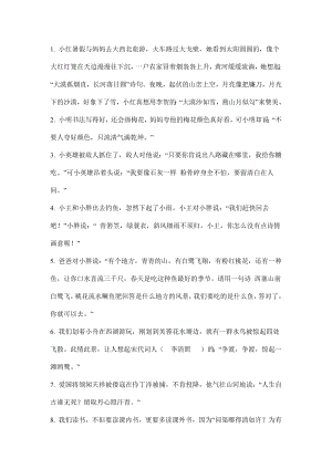 古詩專題練習-小升初語文2（含答案）.docx
