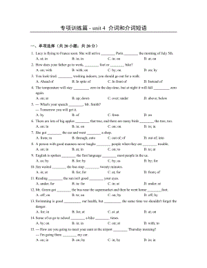 中考英語詞匯語法專題訓練——介詞和介詞短語.docx