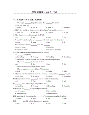 中考英語詞匯語法專題訓(xùn)練代詞.docx