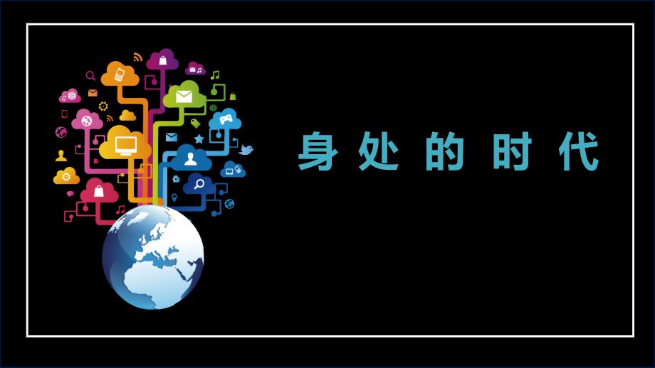 湘教版九年級上冊心理健康教學(xué)課件ppt（全冊合輯打包）.rar