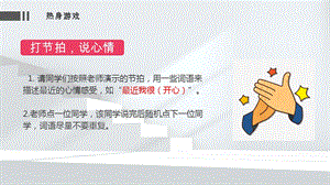 湘教版九年級上冊心理健康03《做自己的“教練”》課件.pptx