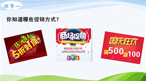 2023-2024人教版數(shù)學(xué)六年級(jí)下冊(cè)第5課時(shí)解決問(wèn)題(1)單元整體教學(xué)課件.pptx
