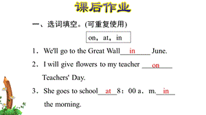 人教版五年級下冊英語Unit3復習訓練.ppt