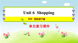 人教版四年級下冊英語U6復(fù)習(xí)課件.ppt