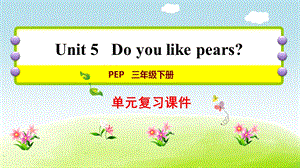 人教版三年級下冊英語U5復習課件.ppt