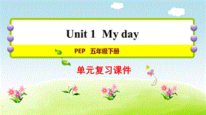 人教版五年級下冊英語U1復習課件.ppt