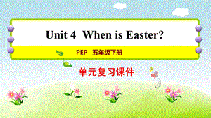 人教版五年級下冊英語U4復習課件.ppt