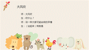 湘教版二年級上心理健康教育1我真棒課件.pptx