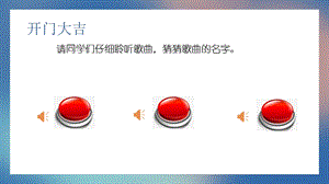 湘教版六年級下心理健康教育10告別與展望課件.pptx