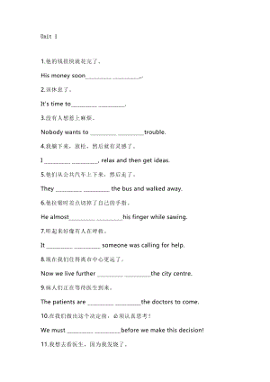 新目標英語八年級（下冊）Units1-10課文重點句子翻譯精練+答案.docx