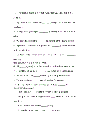 新目標八年級英語(下冊)Unit 4 語言知識檢測+答案解析.docx