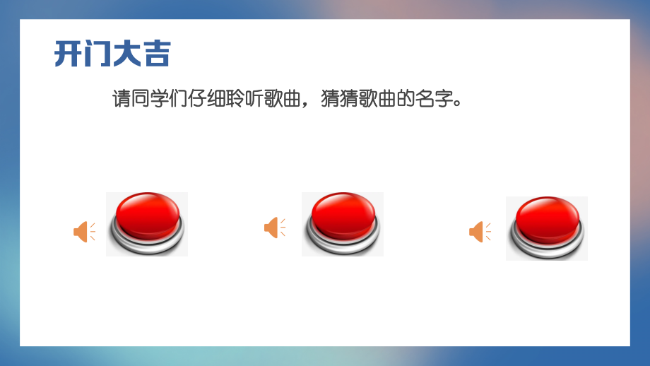 湘教版六年級下冊心理健康教育教學課件ppt（全冊打包）.rar