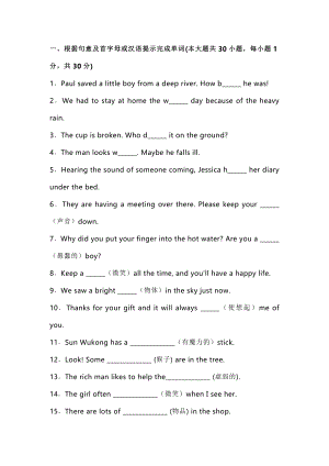 新目標八年級英語(下冊)Unit 6 語言知識檢測+答案解析.docx