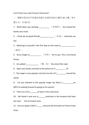 新目標英語八年級(下冊)Unit 8 語言知識檢測+答案解析.docx