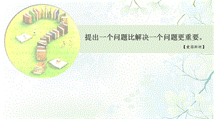 部編版小學語文四年級上冊一個豆莢里的五粒豆說課課件.pptx