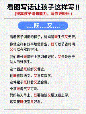 部編版一年級下冊語文對讀一讀背一背看圖寫話不用發愁了.pdf