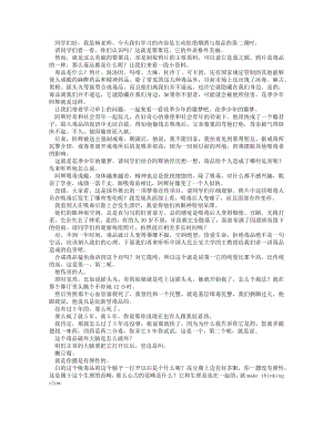 統編版五上道德與法治主動拒絕煙酒與毒品（第二課時）_逐字稿講課稿.docx