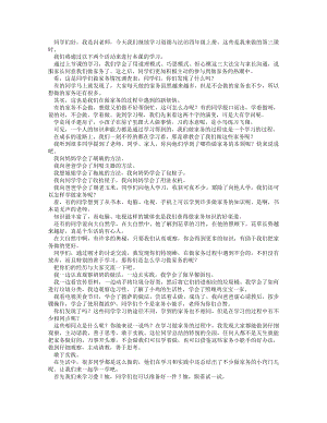 統(tǒng)編版四上道德與法治這些事我來(lái)做（第三課時(shí)）_逐字稿講課稿.docx