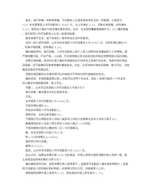 人教版七上數學講課稿一元一次方程（數學活動）逐字稿.docx