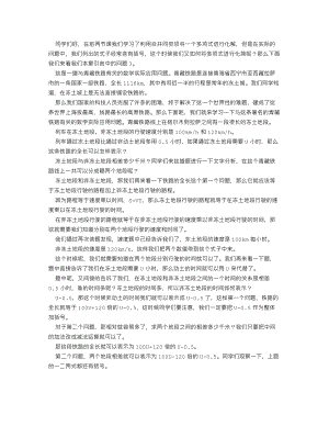 人教版七上數學講課稿整式的加減（第三課時）_逐字稿.docx