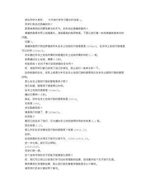 人教版七上數(shù)學講課稿整式的加減（第一課時）_逐字稿.docx